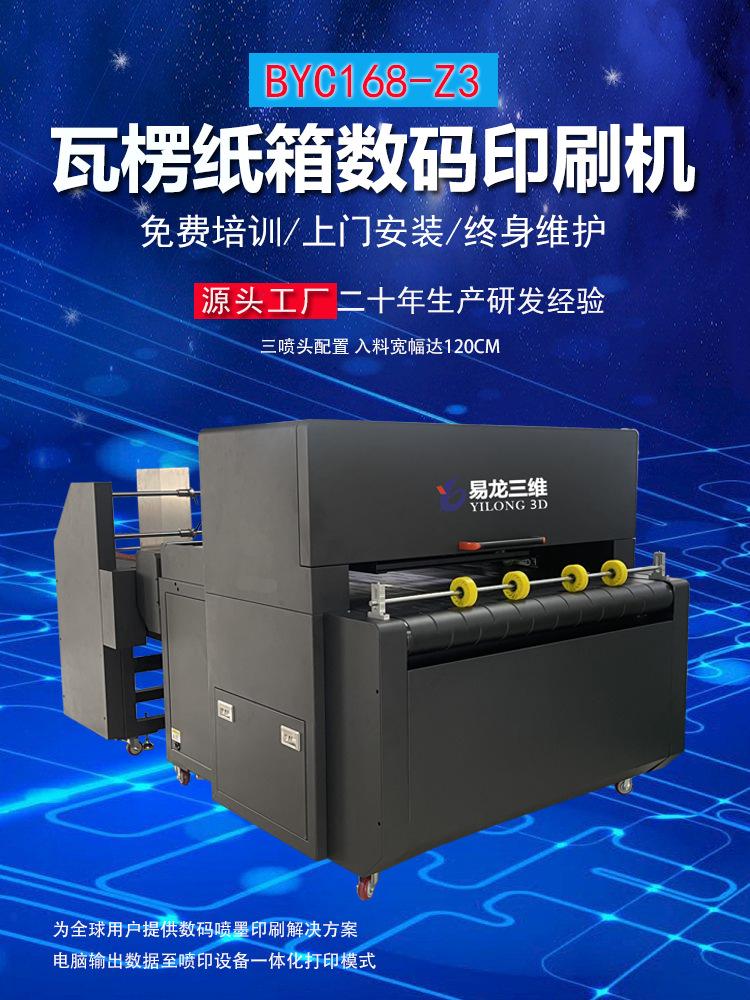 Z3三头高速纸箱机详情_01