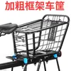 Cesta Traseira de Bicicleta Cesta Traseira Espessa para Bicicleta de Montanha Cesta Dobrável Bagageiro Traseiro Quadro de Bicicleta Cesta para Legumes Presente para Pet