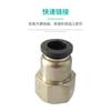 Componente neumático rápido, conector de tubería de gas con rosca interna M5, conector de tubería rápido de paso recto, componente neumático de tubería de enchufe rápido