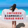 Toalla de Playa Personalizada con Foto Original Microfibra Felpa Impresión Digital Producción de Imagen Tela de Secado Rápido Toalla de Playa