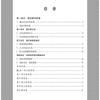 Nueva edición 2023 del famoso libro de ejercicios escolares Moralidad y Estado de Derecho