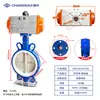 Válvula de Mariposa tipo Wafer Neumática D671X Doble Acción Placa de Hierro Dúctil Tipo AT Acción Simple Válvula de Cierre Rápido DN100