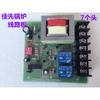 Jiangxin Jiaxian caldera calefacción eléctrica generador de vapor caldera de agua automática placa de control de circuito placa de control de circuito costura
