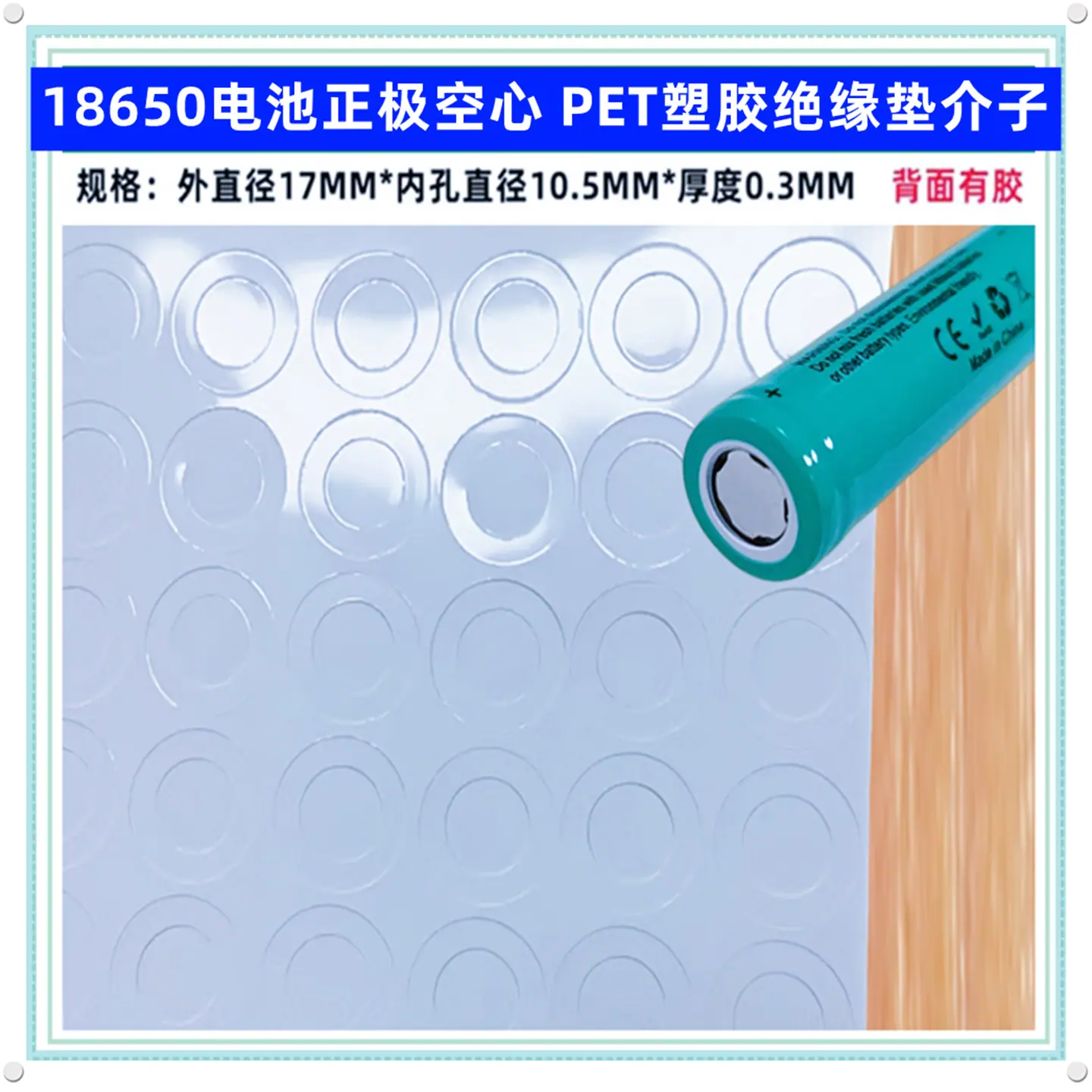 10.5PET白