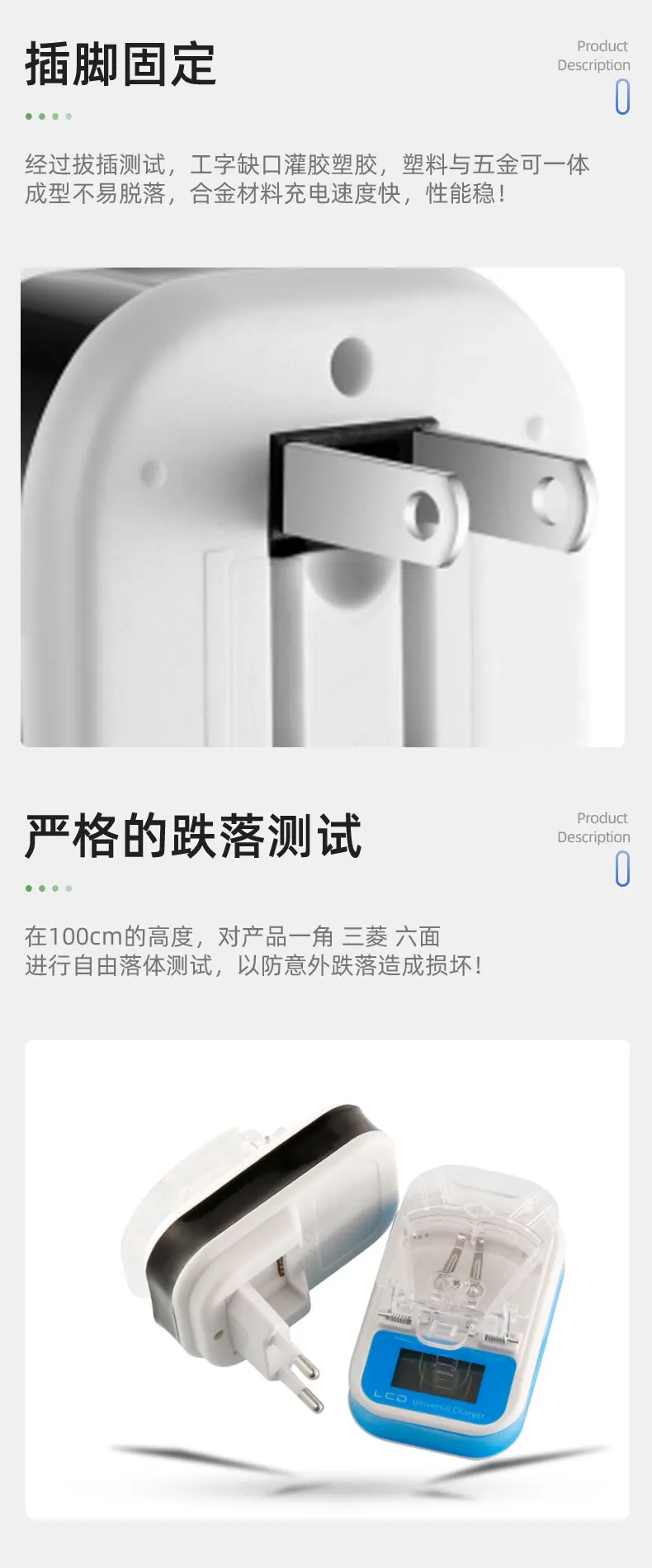 LCD显示充电器图_13