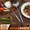 Utensílios de Cozinha Espátula de Aço Inoxidável 304 para Cozinhar, Refogar, Concha para Sopa, Colher de Arroz, Rastelo para Farinha, Utensílios de Cozinha, Escumadeira Estendida