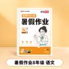 2026 Novas Tarefas de Prática para as Festas de Fim de Ano para o Ensino Fundamental Férias de Verão Séries 7-8 Chinês/Matemática/Inglês/Física