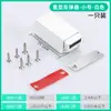 Manija de rebote sin tirador para puerta de gabinete, tipo push-to-open, abridor automático de puerta de armario con rebote, atracción magnética para puerta de gabinete, Tacto Magnético