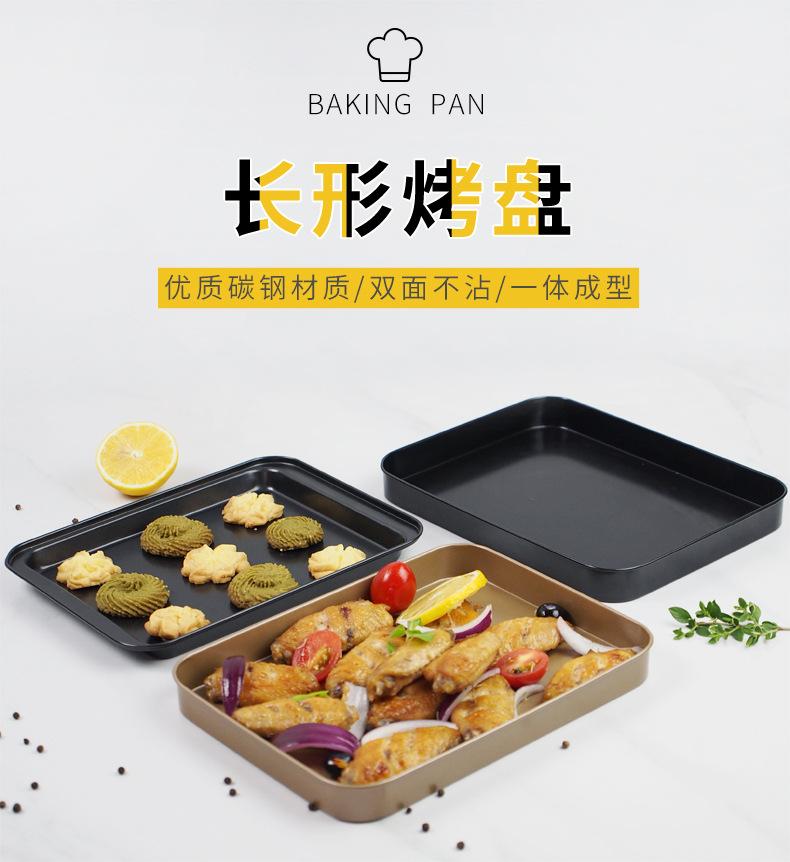 2级长形烤盘_01