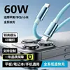 Cable de datos Tipo-C de 60W al por mayor adecuado para Apple, Huawei, Honor cable de datos de carga rápida, cable de carga para teléfono móvil Tipo-C