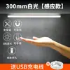 Luz de Sensor de Corpo Humano LED Transfronteiriça com Adesivo Magnético, Luz Noturna Recarregável para Armários e Guarda-roupas