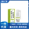 Atacado do fabricante APJGB Ya Tong Ning spray de cuidado herbal 60ml por unidade