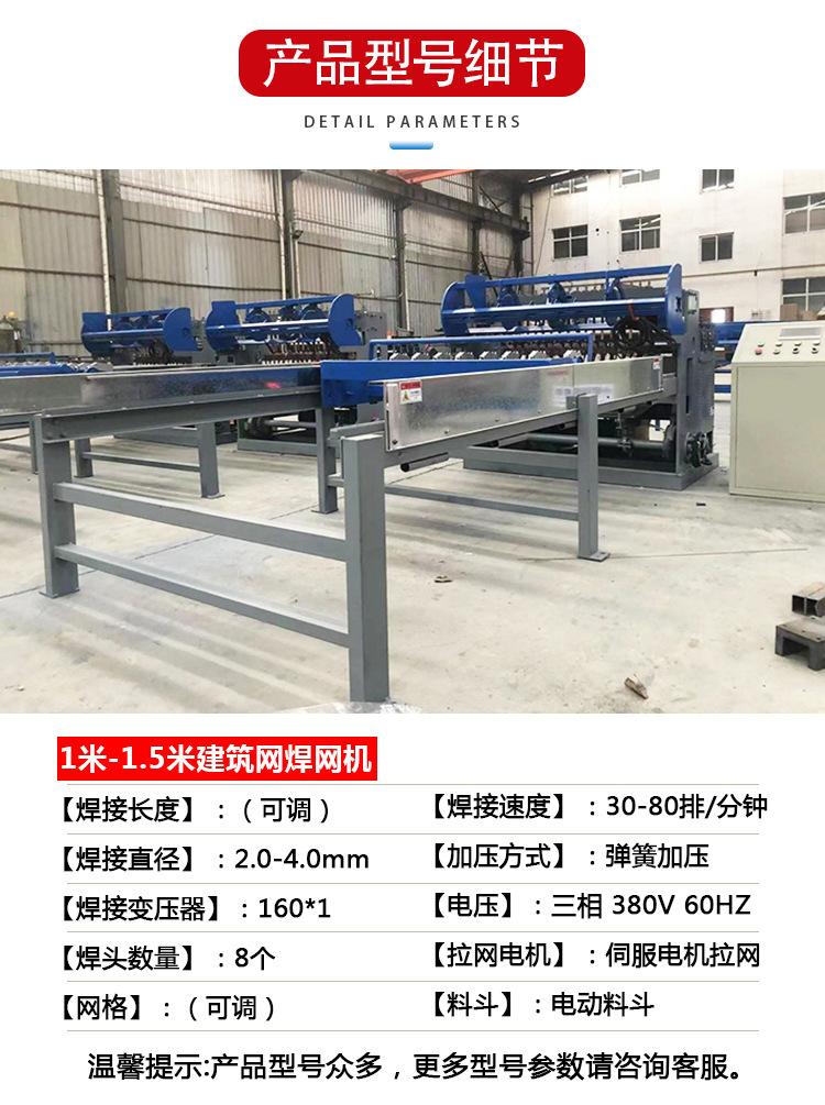 1-1.5焊网机_04