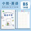 Cuaderno de Dictado Diario para Estudiantes de Primaria, Engrosado con 40 Hojas, Cuaderno de Trabajo Funcional para el Aula de Inglés, Al por Mayor en Stock