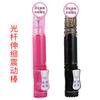 Vibrador telescópico haste leve plug de masturbação feminina dispositivo brinquedos femininos brinquedos sexuais bastão de massagem adulto