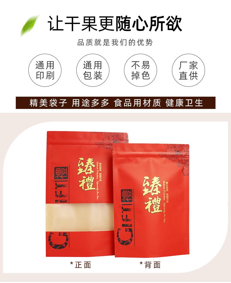 干果包装袋详情_04.jpg