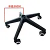 Silla giratoria con base de cinco puntas, accesorios para silla giratoria de oficina para computadora, base, soporte de resorte de gas, ruedas, chasis del asiento