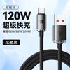 Jingyao 6A Carga Súper Rápida Tipo C Línea de Datos 120W Aplicable a Huawei Glory vivoppo Línea de Carga Línea Transfronteriza