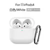 Adequado para a Nova Capa de Fone de Ouvido Airpods4, Capa Protetora de Fone de Ouvido Apple, Capa Protetora de Fone de Ouvido AirPods Pro3