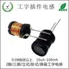 Suministro de fábrica Inductor en forma de I 100UH 6X8 6X7 8X10 10X16 serie completa en stock venta caliente