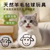Juguete silencioso de bola de lana para gatos, bola de peluche sin ruido, gadget para aliviar el aburrimiento, juguete para gatos, juguete para perros mascota, ayuda para secar