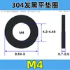 Arandela plana de acero inoxidable 304 ennegrecida Jingu Yingfa estándar DIN125 arandela metálica para tornillo M345681012-24