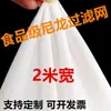 Malla de Filtro de Nylon de 2 Metros de Ancho, Malla Fina Súper Densa, Malla Fina Súper Fina, Colador de Nylon para Agua de Manantial, Yogur, Malla Fina de Nylon