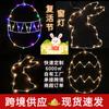Cortina de luz de ventana con forma de huevo de conejo de hierro forjado, luz de Pascua transfronteriza, decoración luminosa para fiestas y vacaciones, luz de ventosa para ventana