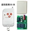 Motor de Elevação de Alta Sensibilidade 220V Controle Remoto Sem Fio Direção para Frente e para Trás Receptor de Controle Remoto de Canal Duplo Não Interferente