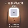 Luz nocturna enchufe inducción luz nocturna dormitorio iluminación LED mesita de noche bebé niños durmiendo lámpara de pared luz