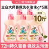 Detergente para Roupas Liby Master Fragrance Fragrância Duradoura 72 Horas Família Perfumada Frasco Grande Loja Oficial Principal Produto Genuíno