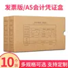 Caja de Almacenamiento de Vouchers Haiboxin, Caja de Archivo para Contabilidad de Boletos, Caja de Almacenamiento, Caja para Comprobantes de Contabilidad, Caja con Encuadernación de Papel Kraft