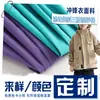 Tela Softshell Personalizada 75D Triple Prueba Hilo de Sarga Fina Impermeable Anti-Manchas Resistente al Aceite Tela para Pantalones Softshell Pantalones Térmicos