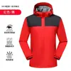 Chaqueta exterior con logo estampado, ropa de trabajo para equipo corporativo, a prueba de viento, impermeable, tres en uno, cálida, chaqueta de alpinismo hecha a medida