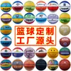[Personalización de Baloncesto] Grabado Profesional de Logo y Personalización para Equipos, Guarderías y Jóvenes, Número 134567, Venta al por Mayor desde el Fabricante