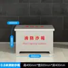 Caja de Arena de Acero Inoxidable 304, Caja de Arena Espesada para Extinción de Incendios, 1 Metro Cúbico, Caja Especial para Prevención de Incendios y Control de Inundaciones en Gasolineras