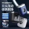 Mini Afeitadora Eléctrica para Hombre de Alta Calidad Modelo Nuevo 2026, Lavable en Todo el Cuerpo, Portátil y Adecuada para Uso Transfronterizo