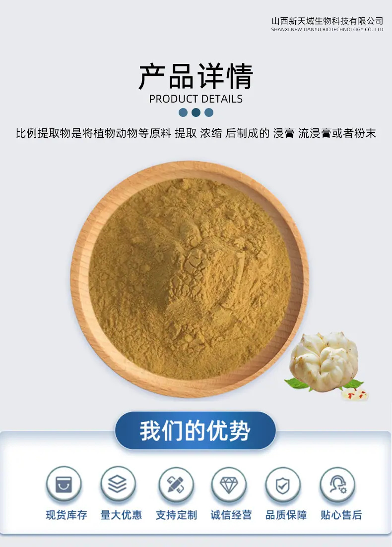 百合提取物1.jpg