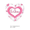 Globo de aluminio nuevo transfronterizo de 17 pulgadas con forma de corazón de San Valentín, Tanabata, boda, fiesta festiva, decoración, gas