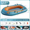 Kayak Multiusuario con Inflado Rápido, Bote Inflable para Dos o Tres Personas, Bote de Pesca de Fondo Engrosado, Flotador Portátil