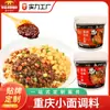 Condimento para Fideos de Chongqing Salsa Picante de Res Estilo Sichuan y Chongqing Tienda en Casa Condimento Mayorista Personalización