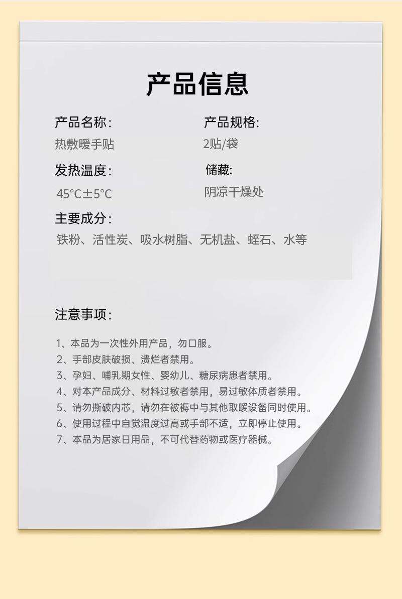 暖手贴（九兮迷彩）详情切图_13.jpg