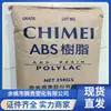 Abs Taiwán Qimei Pa-709 Piezas para Electrodomésticos Alta Resistencia Alto Impacto Equipamiento Deportivo