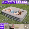 Cama Inflable de PVC Transfronteriza, Colchón Inflable Automático, Cama Inflable Elevada y Engrosada, Cama Inflable para Tienda de Campaña al Aire Libre, Cama Inflable para el Hogar