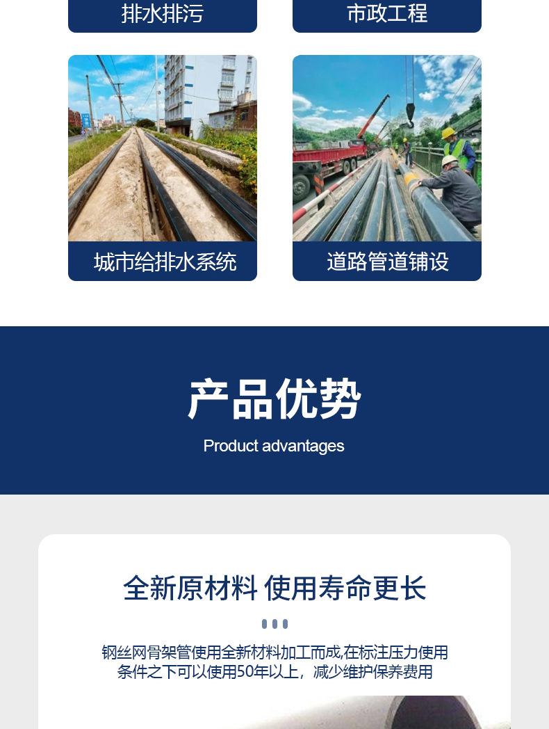 详情-钢丝网骨架金伟管道科技有限公司-03_05.jpg