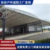 Toldo de techo de doble vía grande toldo de cobertizo de empuje y tracción eléctrica logística de instalación parque de estacionamiento toldo a prueba de lluvia toldo para actividades