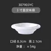Plato de Condimentos Imitación Porcelana, Plato de Salsa para Dip de Hot Pot Estilo Chino Comercial, Plato Pequeño de Melamina, Plato de Salsa Espeso Blanco Imitación Porcelana