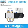 Válvula Solenoide 4V210-08 Dos Posiciones Cinco Vías Control por Solenoide Válvula Neumática 220V/24V Válvula de Control Direccional Solenoide Válvula de Aire