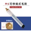 Cabezal de cepillo de limpieza para máquina procesadora de cordones de soldadura M6M8M10 Acero inoxidable Máquina limpiadora de cordones de soldadura por arco de argón Consumibles