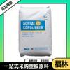 POM Yuntianhua M90 M270 Rodamiento de válvula POM materia prima POM grado alimenticio engranaje M25